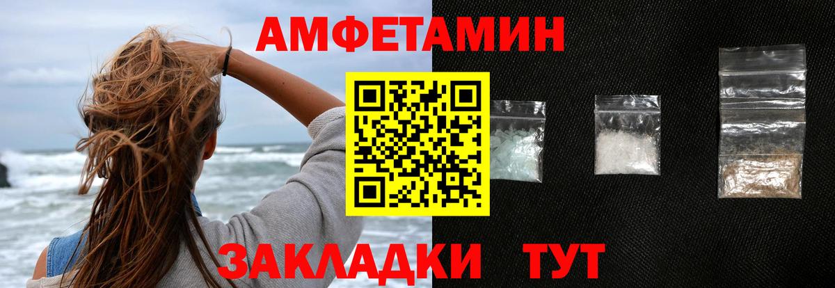 Фурманов  Amphetamine Розовый  Вход с VPN 