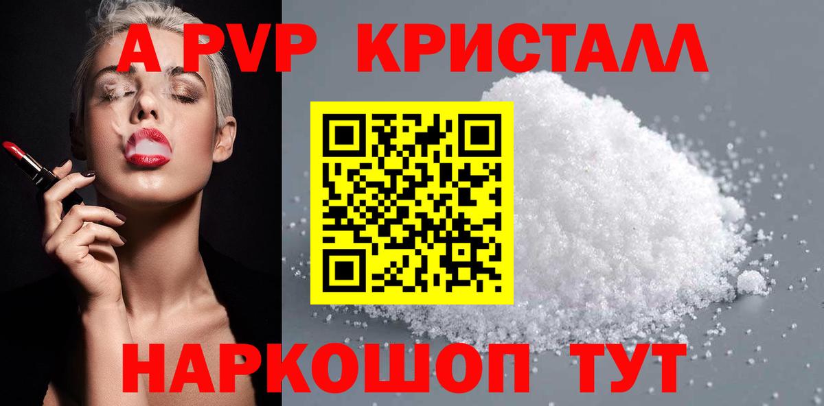 Alpha PVP крисы CK Фурманов
