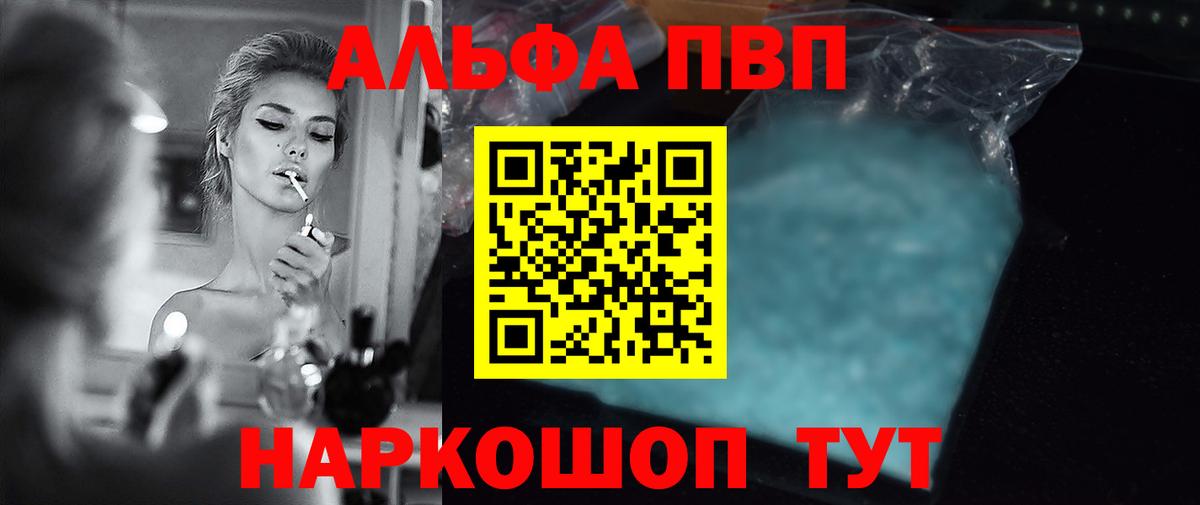 A-PVP Соль  Вход с VPN  Фурманов  A PVP СК  Альфа ПВП крисы CK 