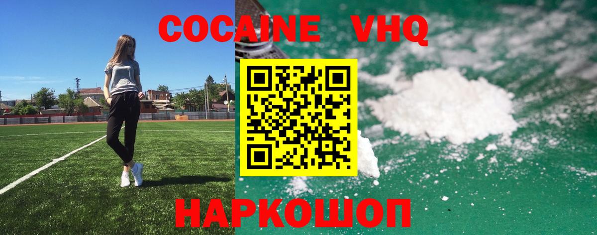 Фурманов  Cocaine  COCAIN 97%  Вход с VPN  Cocaine Columbia 
