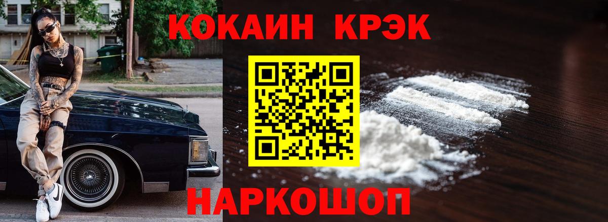 COCAIN VHQ Фурманов