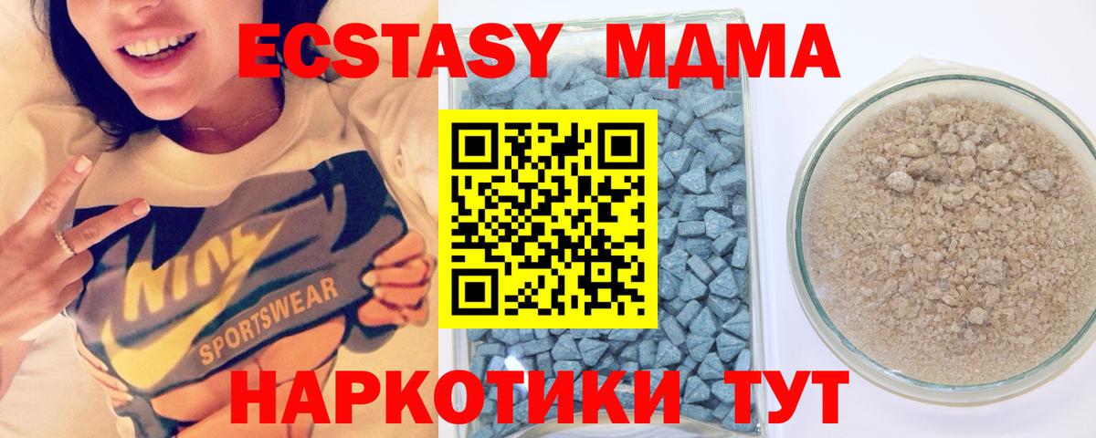 Ecstasy 280 MDMA Фурманов