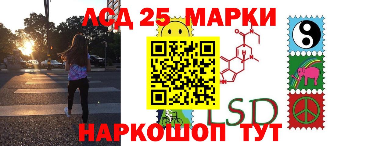 LSD-25 экстази кислота Фурманов