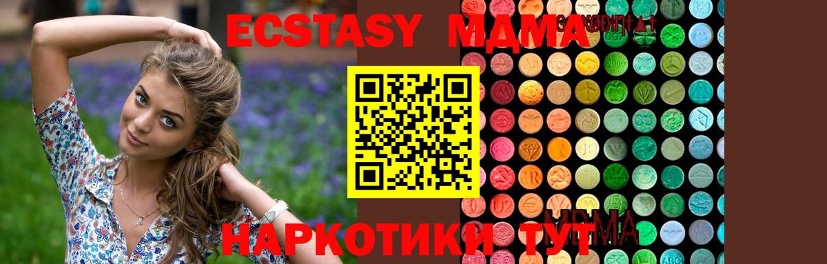 МДМА кристаллы  МДМА  Вход с VPN  Фурманов  МДМА молли 