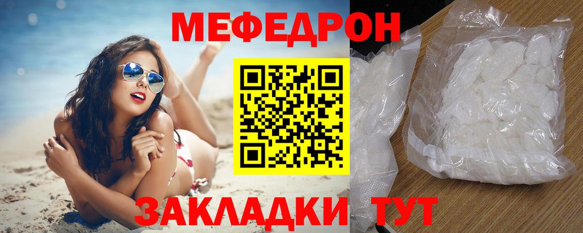 Меф кристаллы Фурманов
