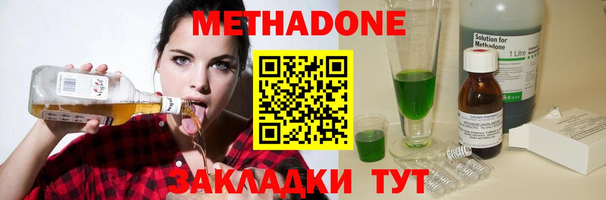 Метадон VHQ Фурманов
