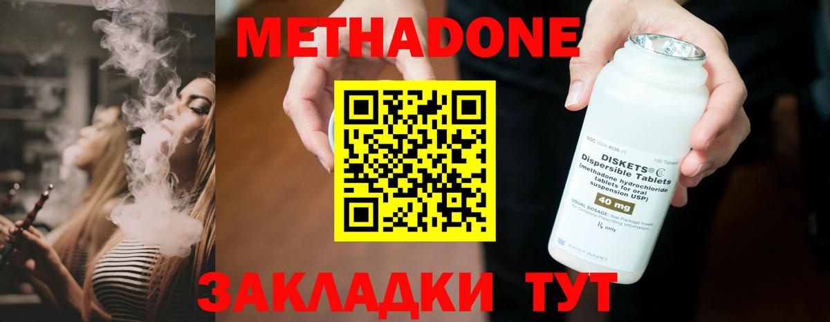 Фурманов  МЕТАДОН мёд  Вход с VPN  Метадон VHQ 