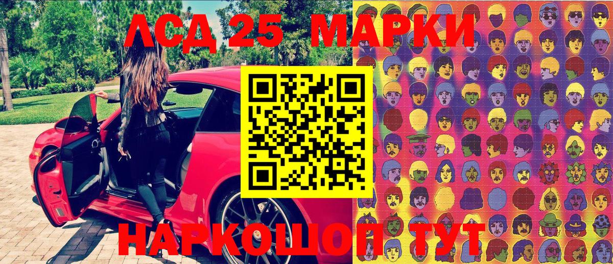 Марки NBOMe 1,5мг Фурманов