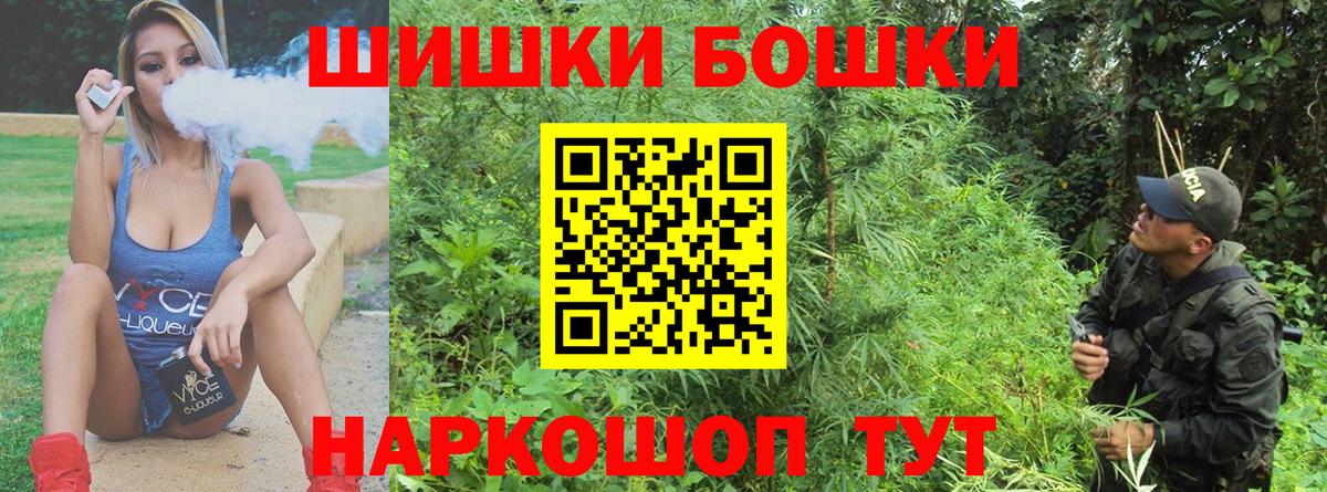 Бошки марихуана конопля Фурманов